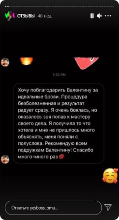 Отзыв скриншот